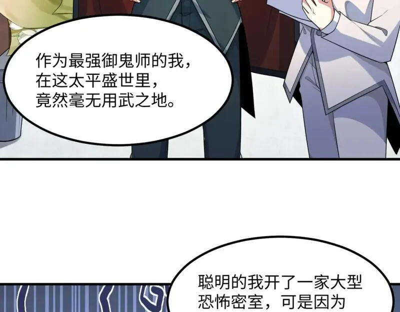 第23期 Q版小剧场！（日更中）2
