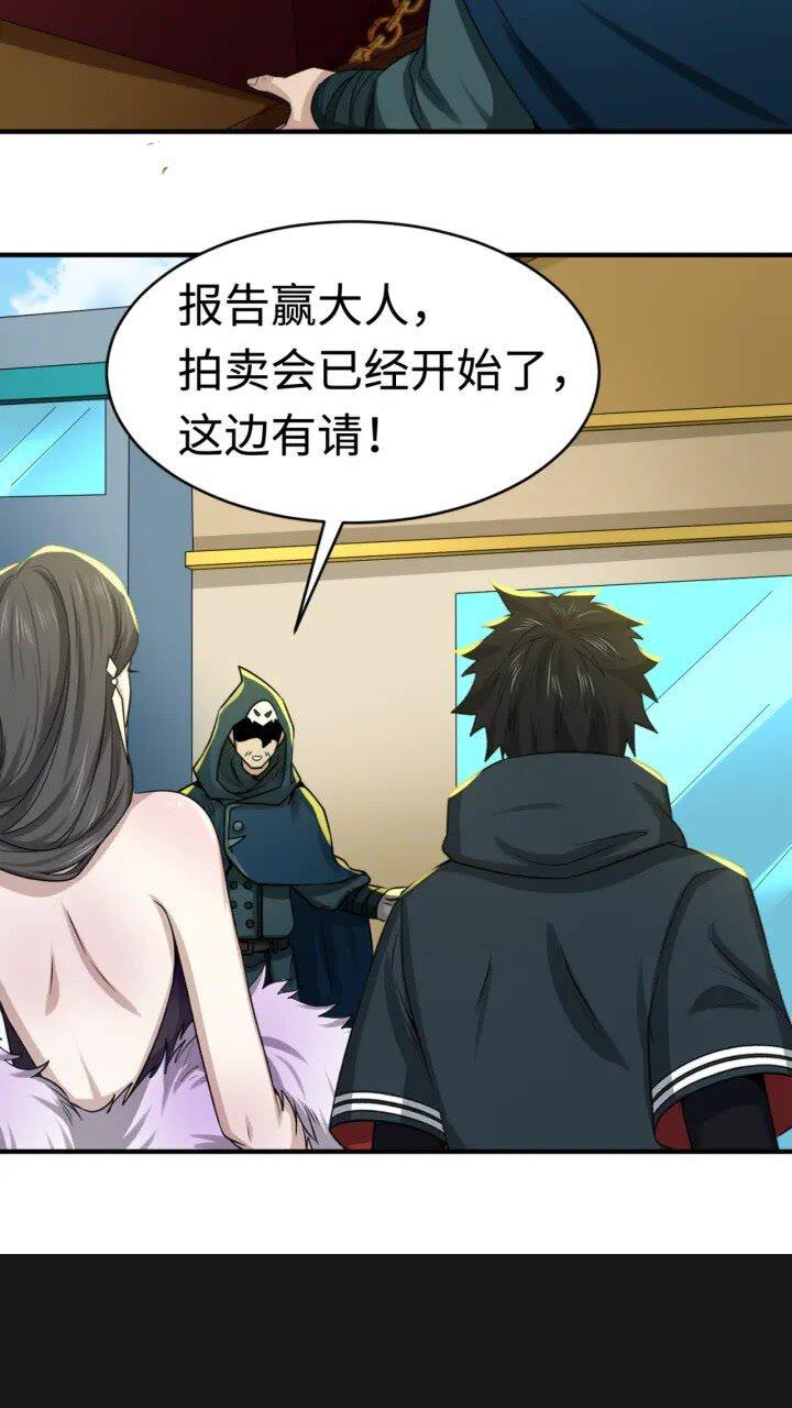 第59话 拍卖会的稀客4