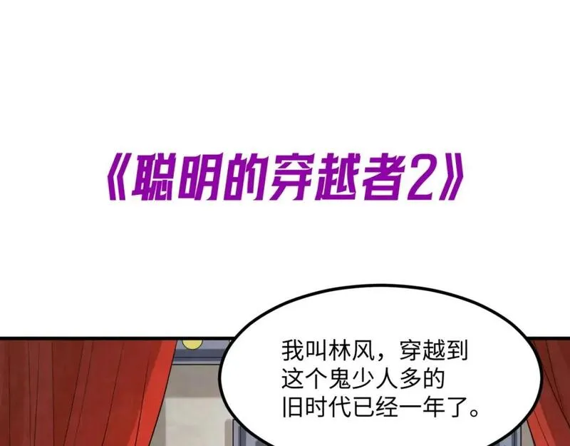 第23期 Q版小剧场！（日更中）0