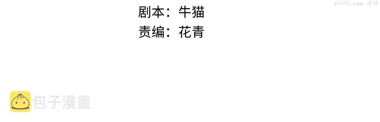 第94话 对战黑武士！3