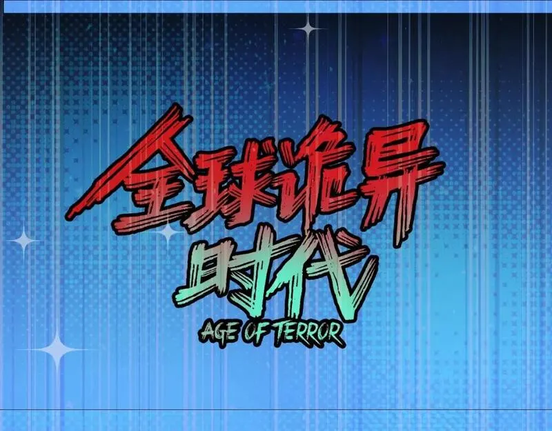 第57期 恐怖推理第二弹！（日更中）0
