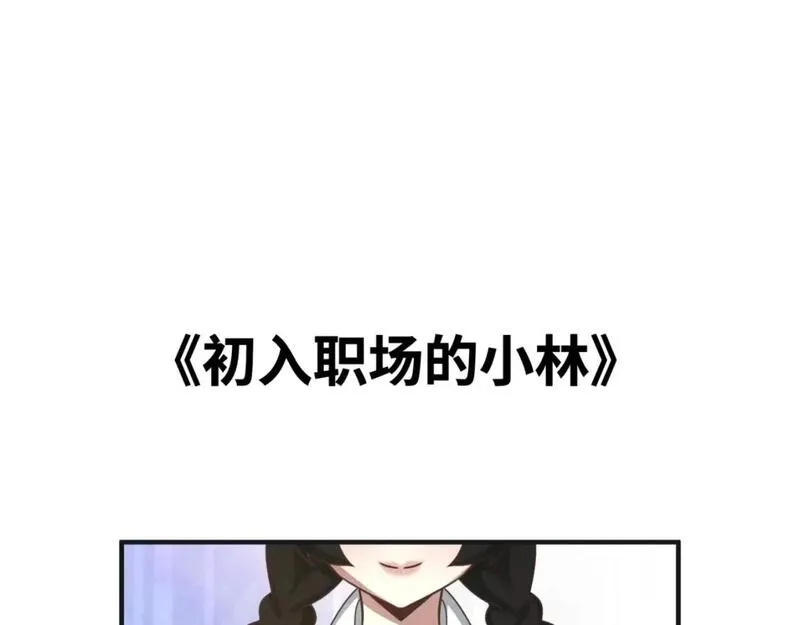 第58期 林风女装剧场！（日更中）0