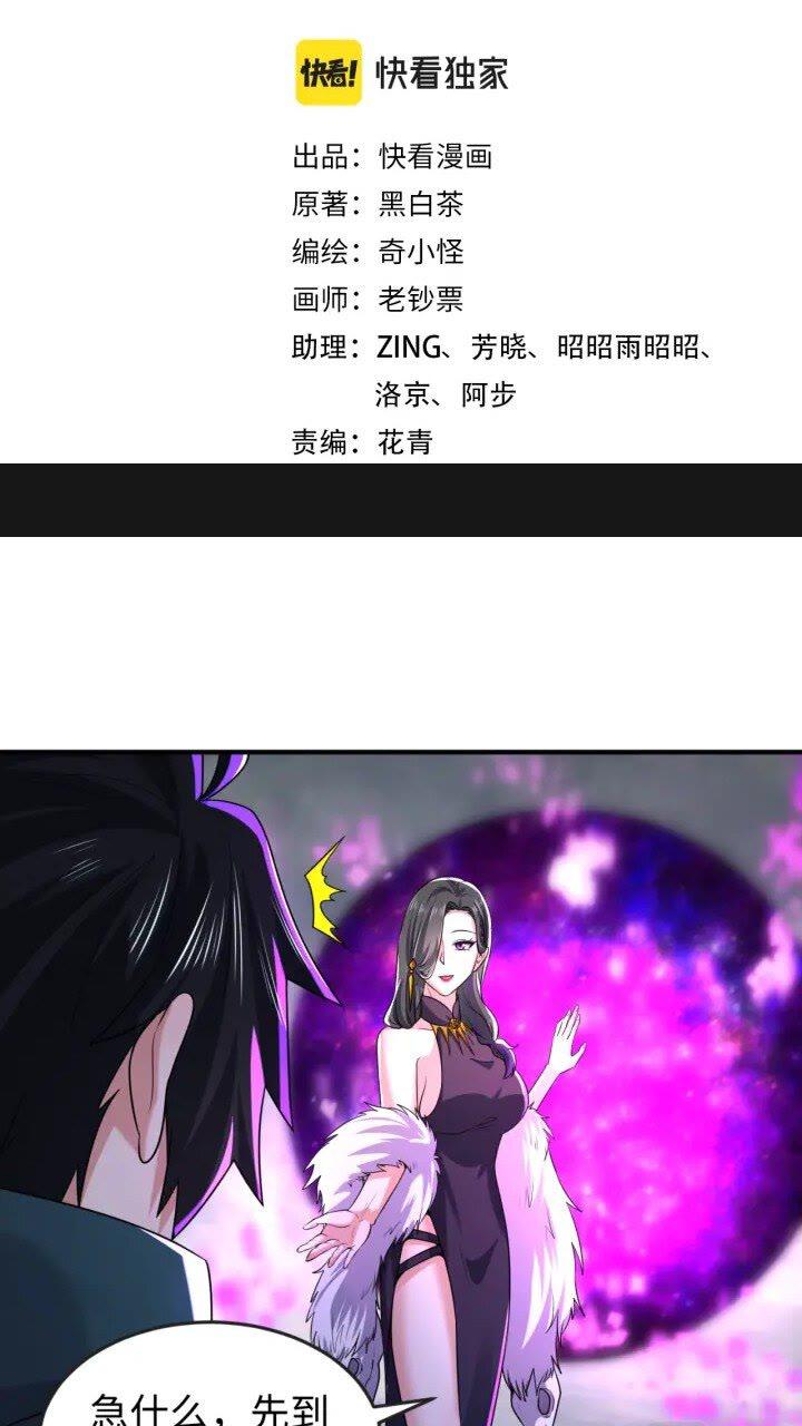 第57话 鬼伞升级！1