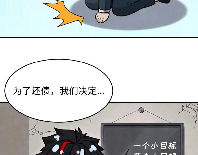 第23期 Q版小剧场！（日更中）4