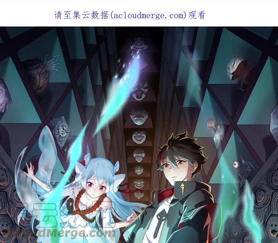 第88话 血月！0