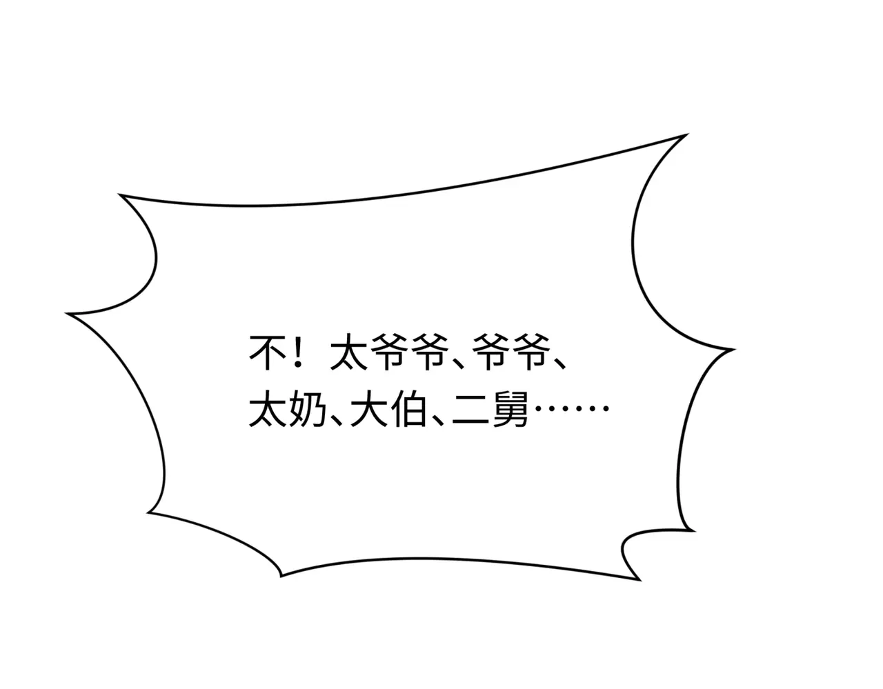 第270话 猫神契约！4