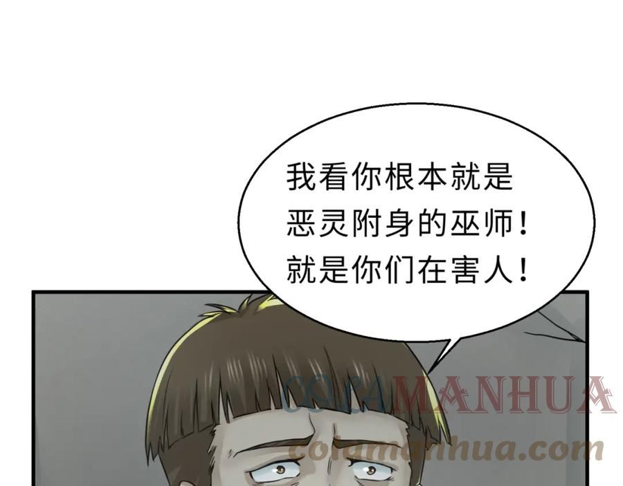 第121话 药剂师4