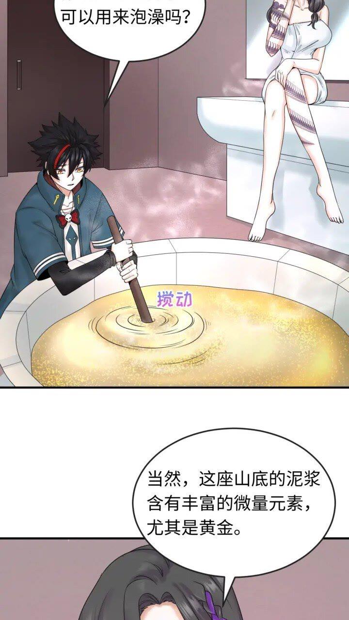 第57话 鬼伞升级！4