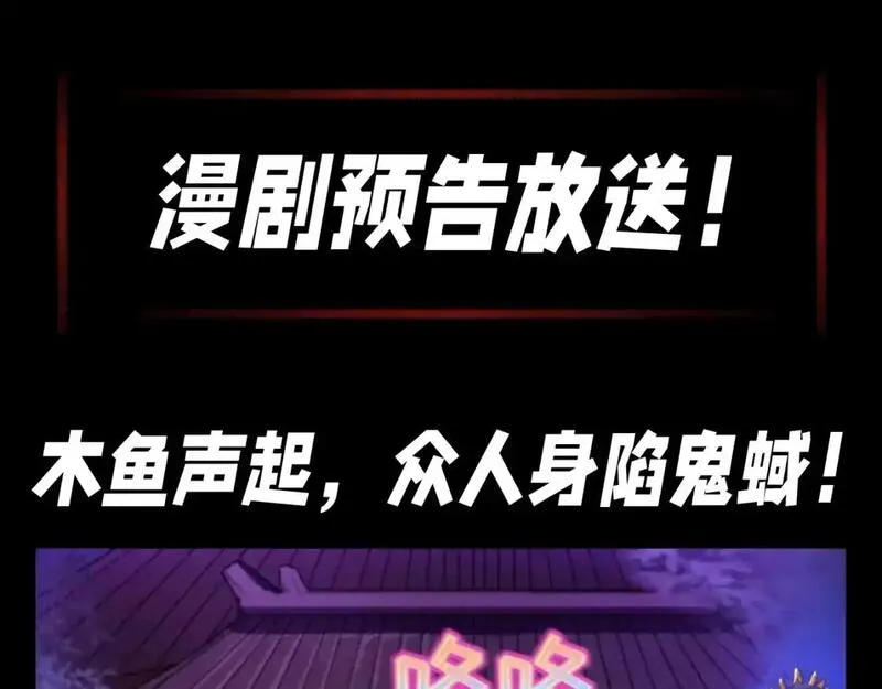 第95期 漫剧剧场！（日更中）0