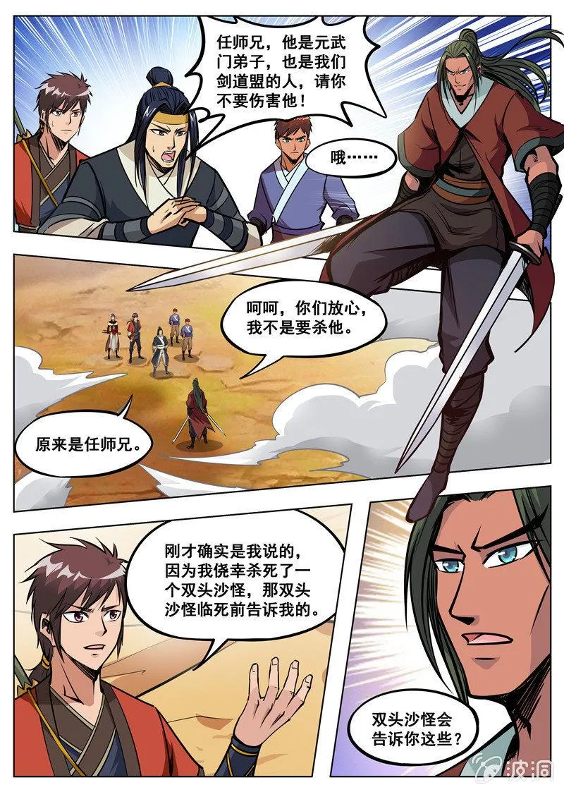 第169话 夺宝3