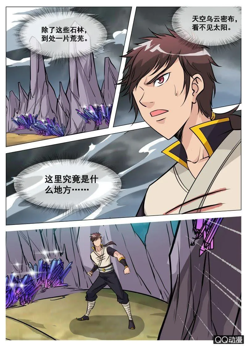 第67话 骷髅大军0