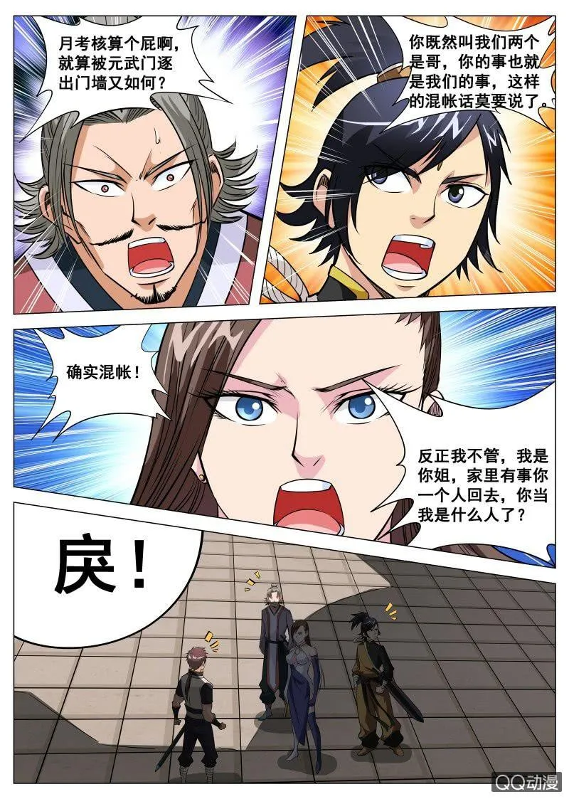第92话 及时赶到0