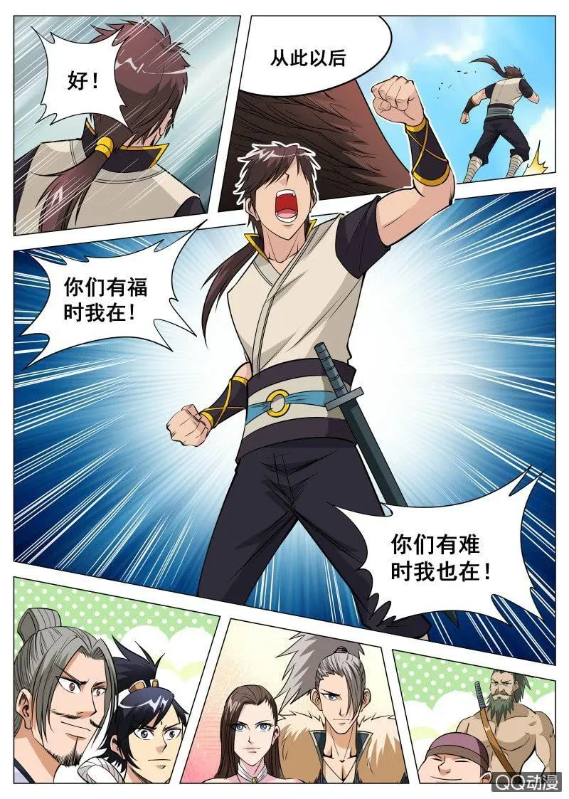 第92话 及时赶到4