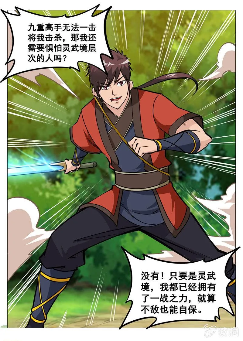 第155话 双喜临门3