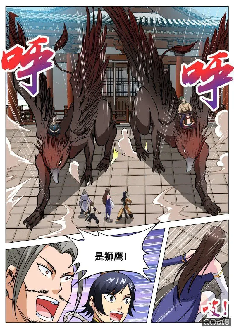 第92话 及时赶到1