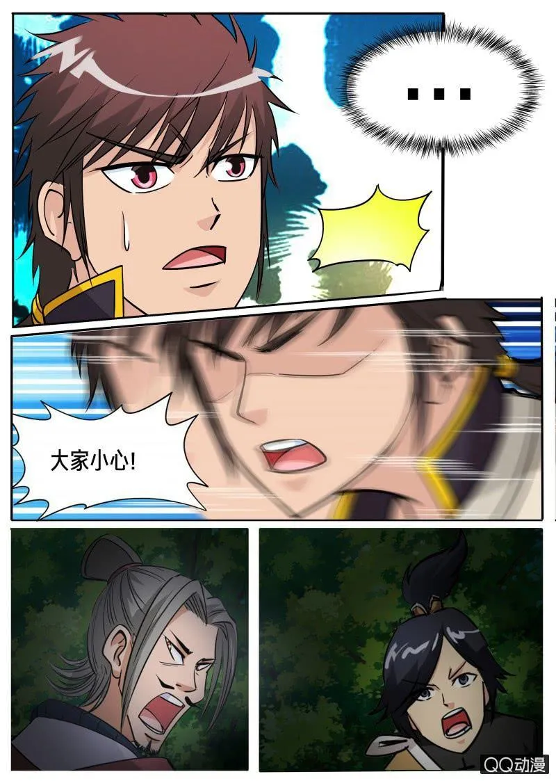 第65话 不速之客4