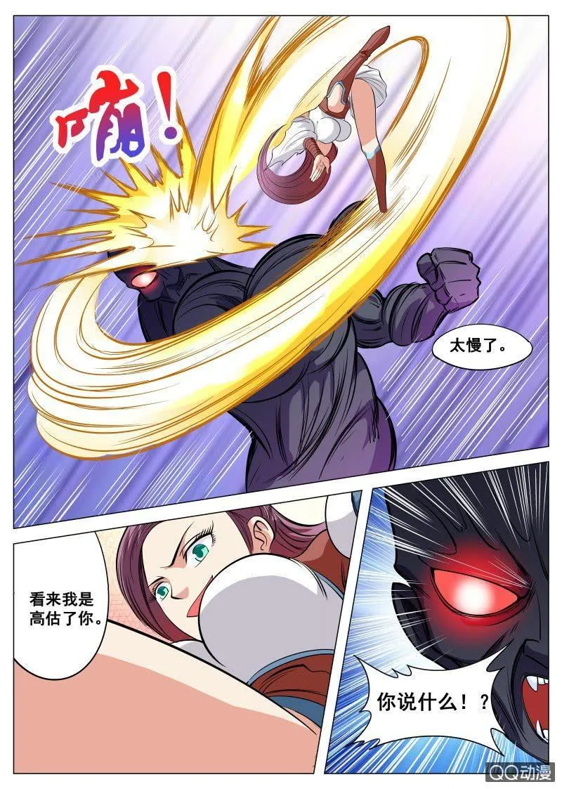 第76话 只有男人才能救她3