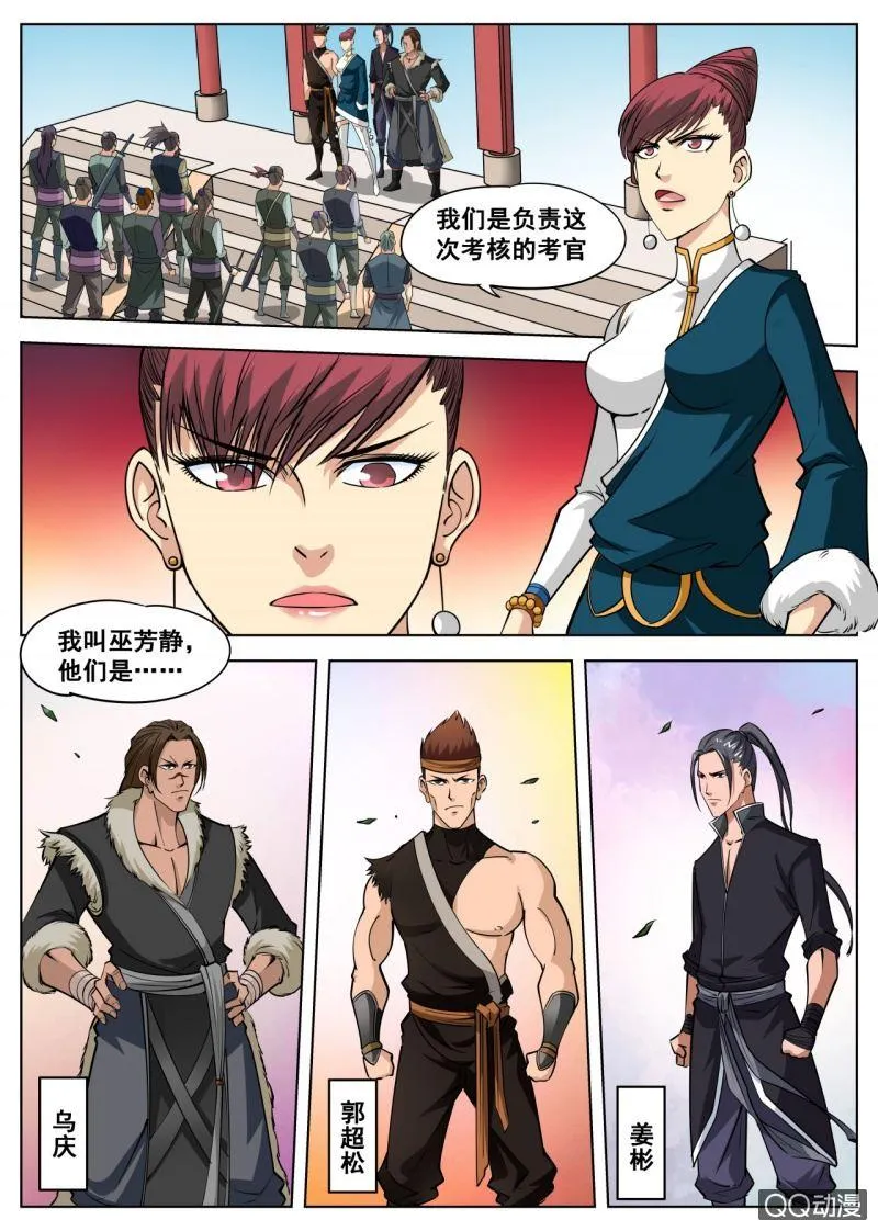 第42话 入门考核，蛇皮走位0
