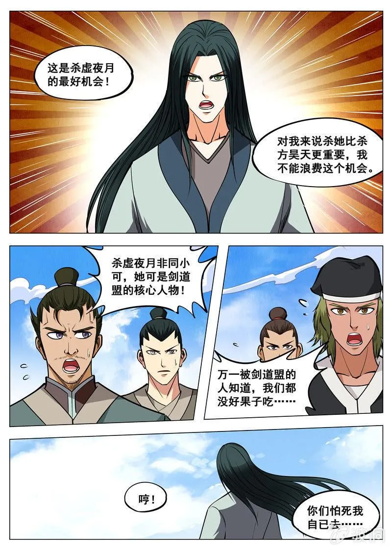 第137话 乘人之危1