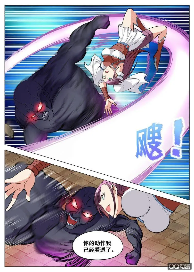 第76话 只有男人才能救她2
