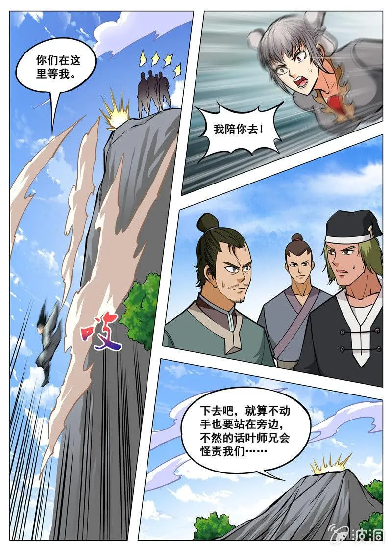 第137话 乘人之危2