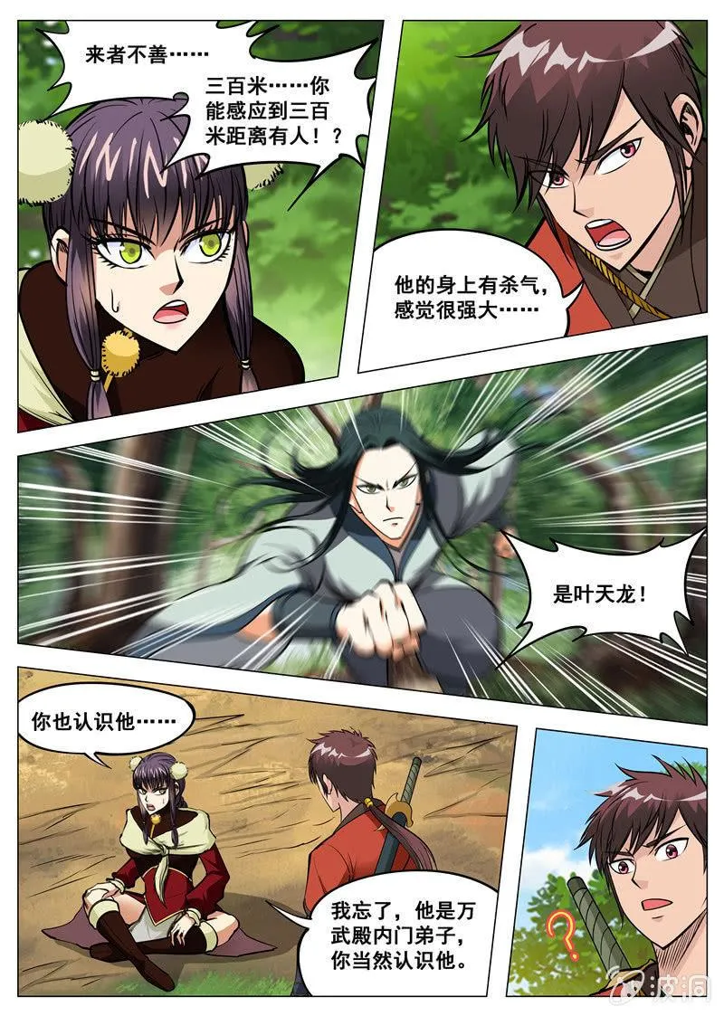 第137话 乘人之危4