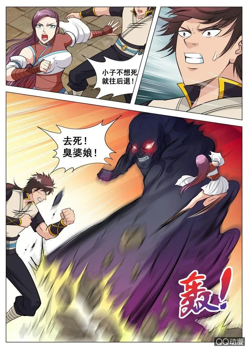 第76话 只有男人才能救她1