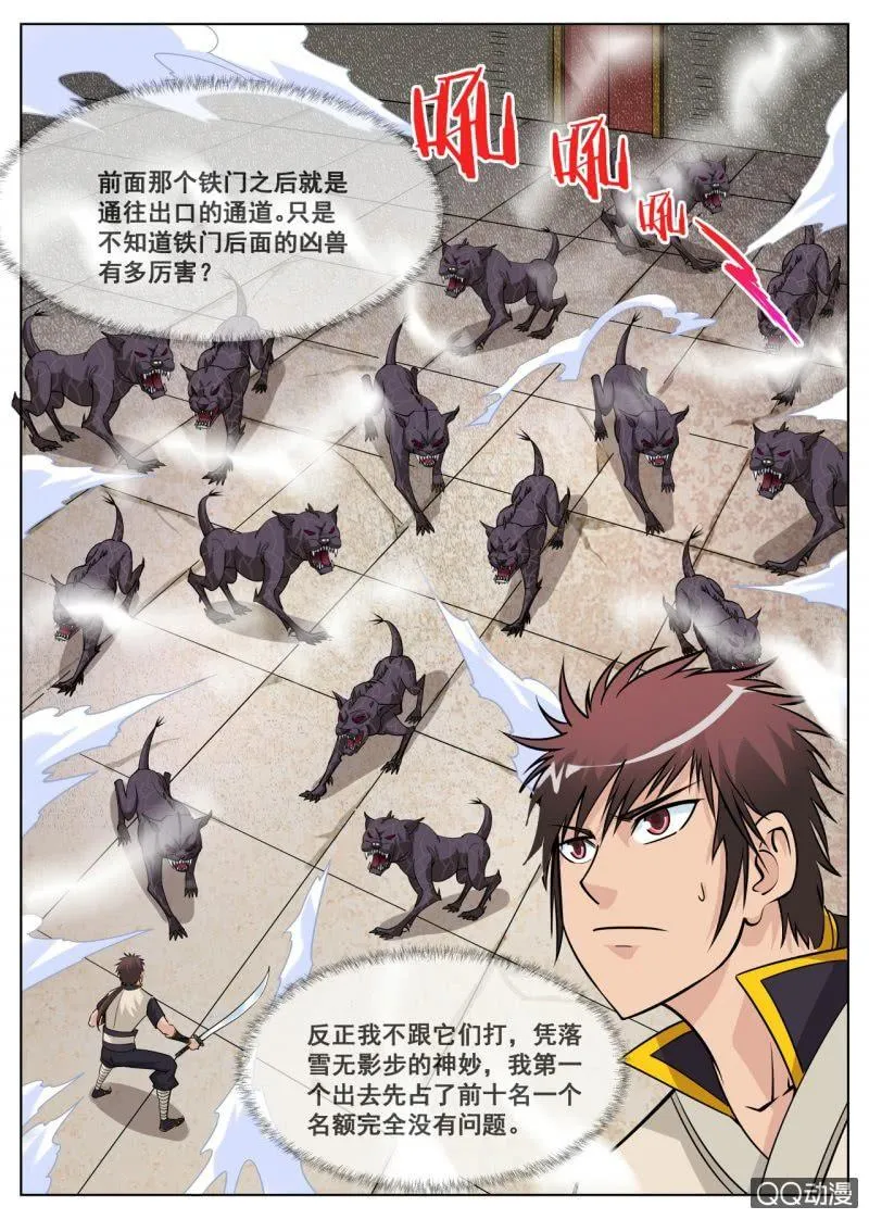 第45话 今天的黑马？3