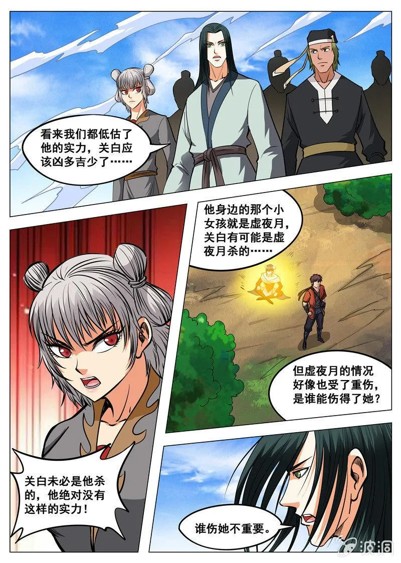 第137话 乘人之危0