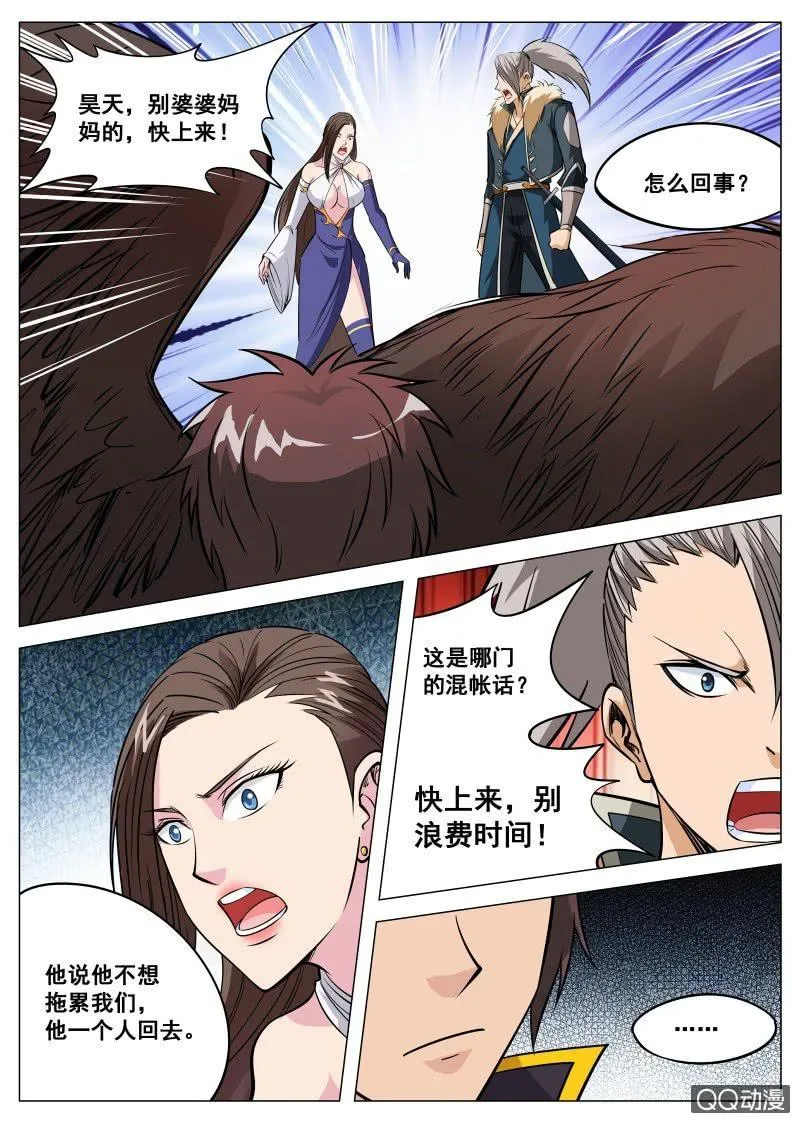 第92话 及时赶到2