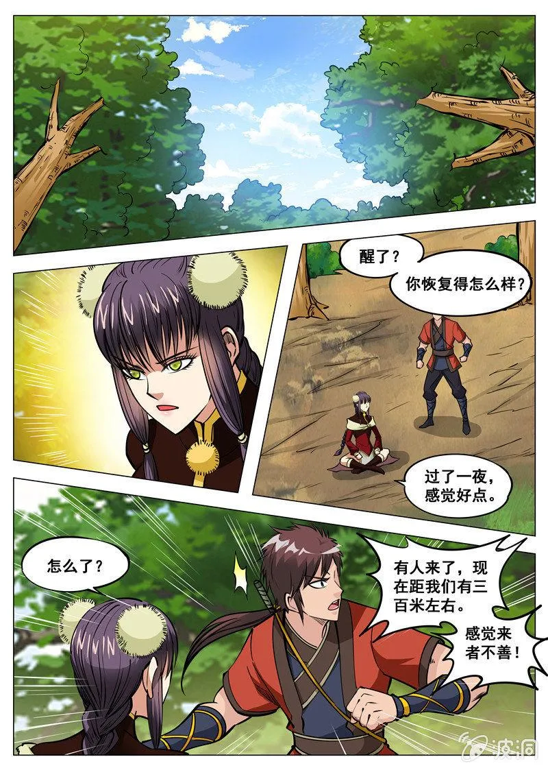 第137话 乘人之危3