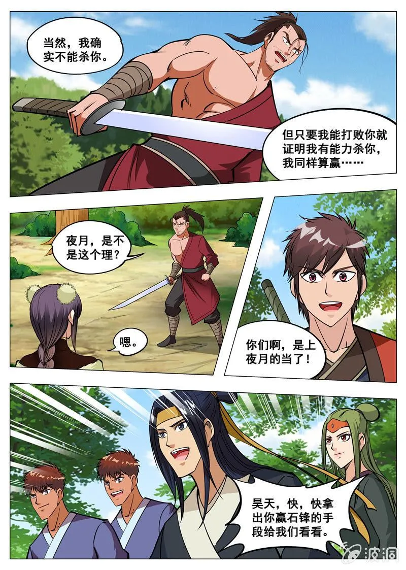 第146话 血魔将1