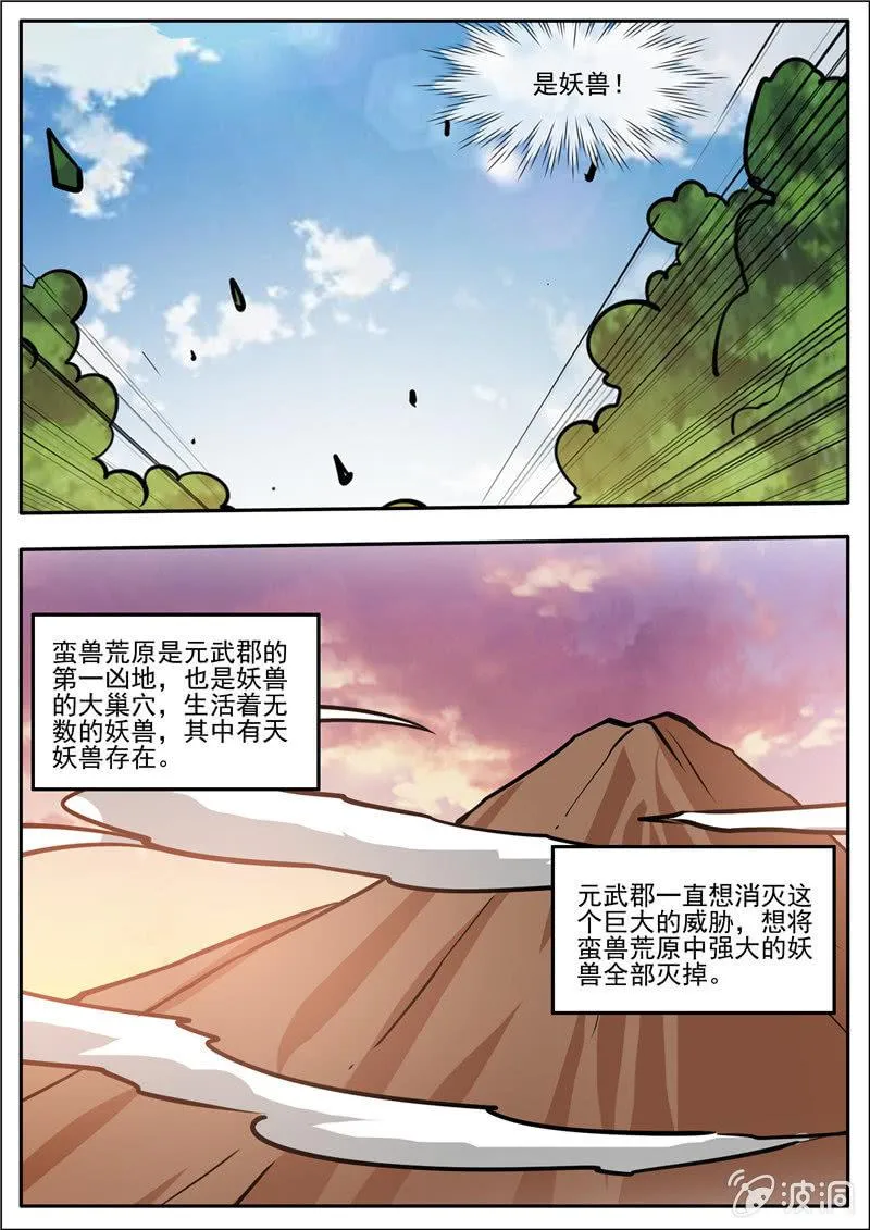 第186话 炼丹4