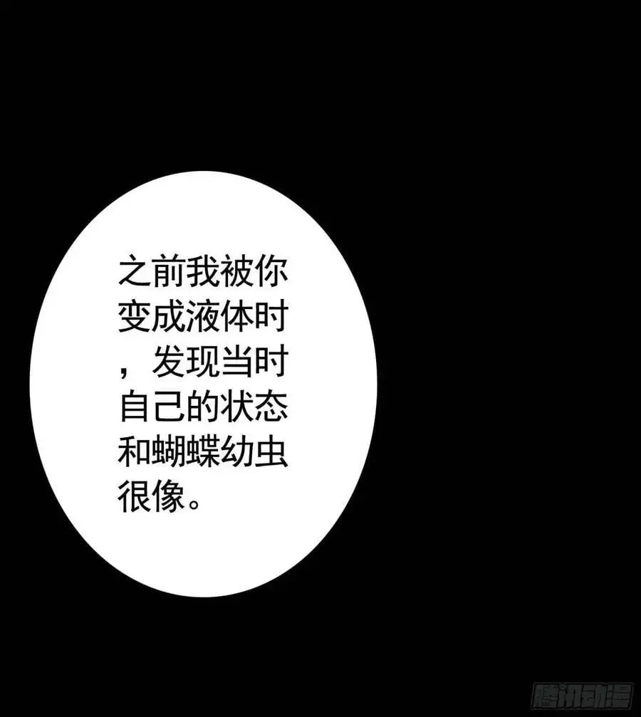 羽化3
