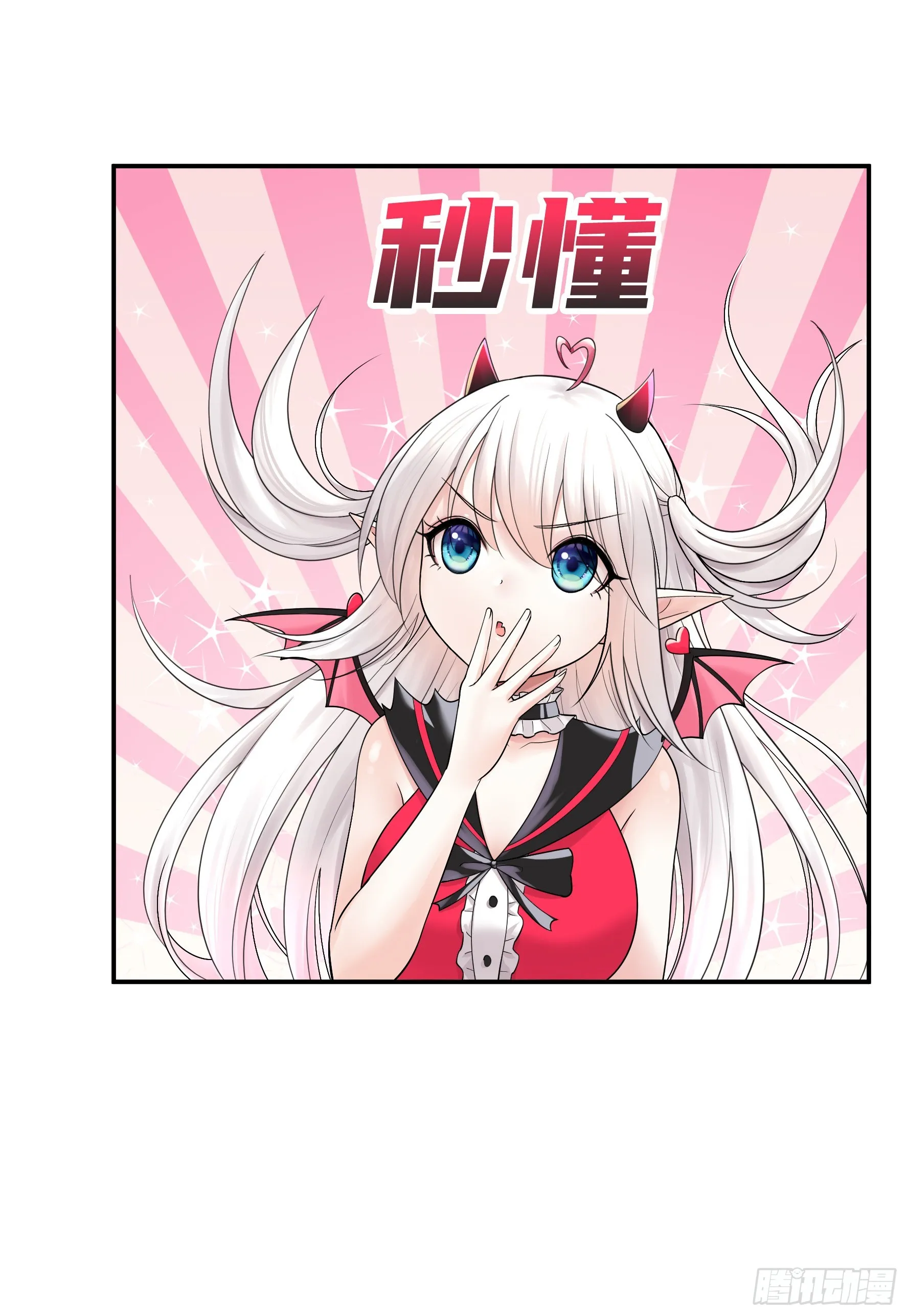 为所欲为3