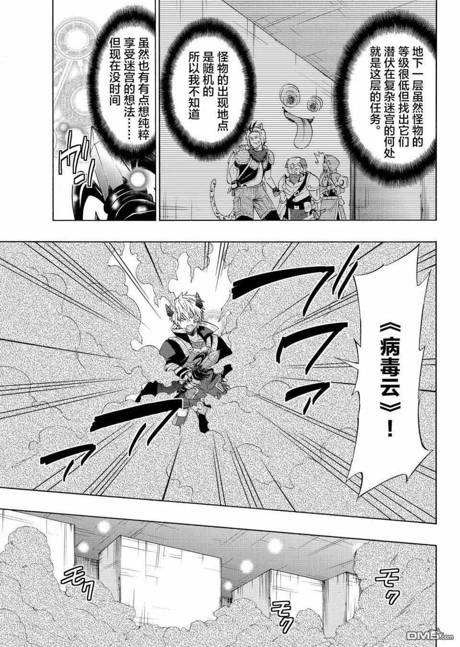 第106话4