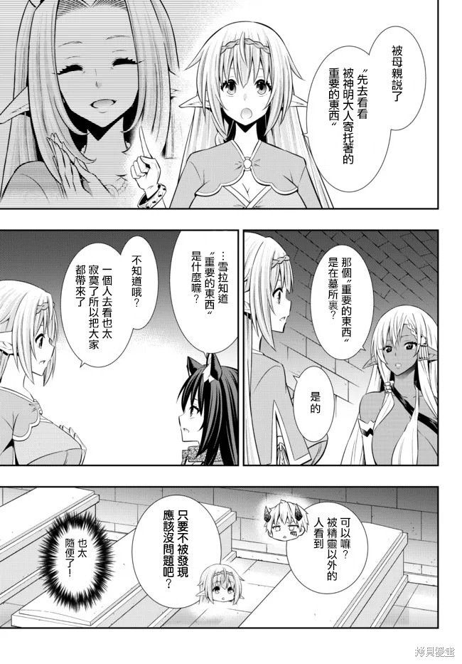 第161话4