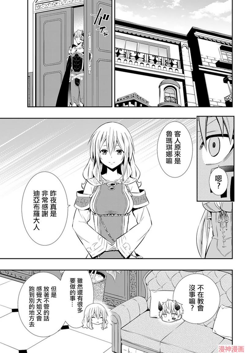 第143话-fix2