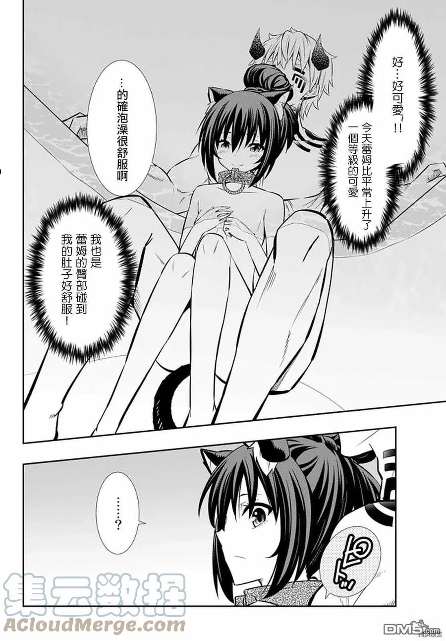 第142话4