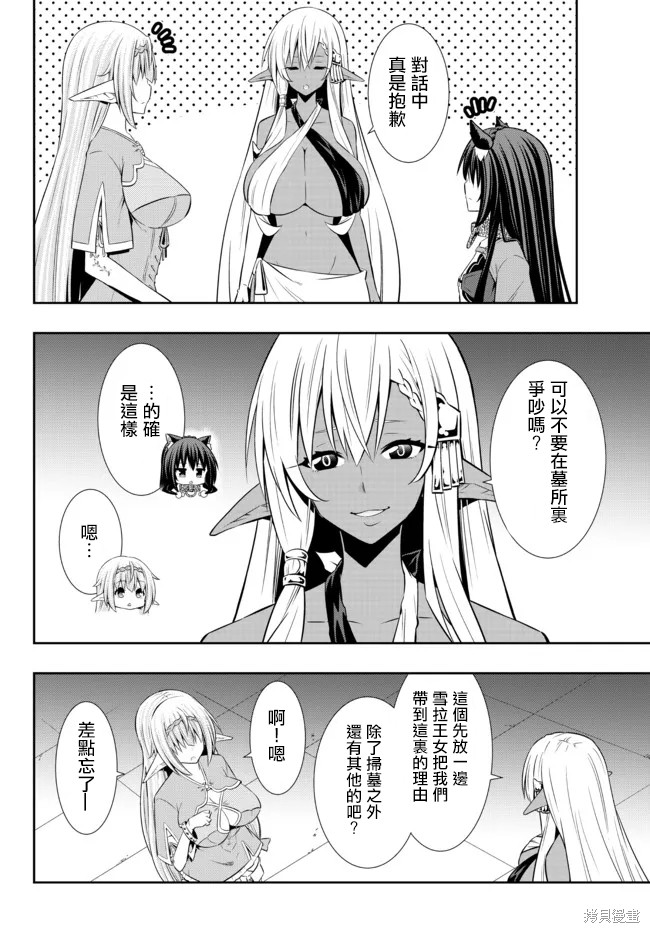 第161话3