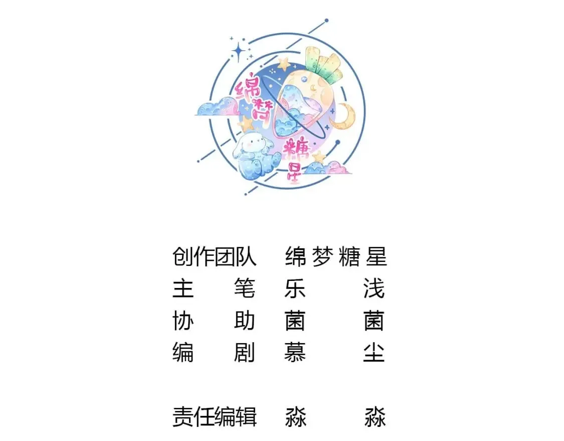 第54话 醉了？4