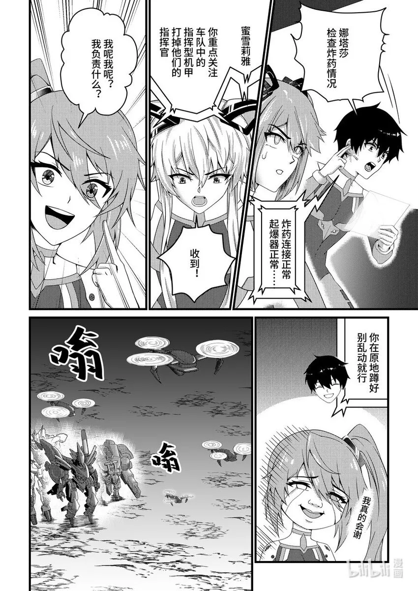 40 群起攻之2