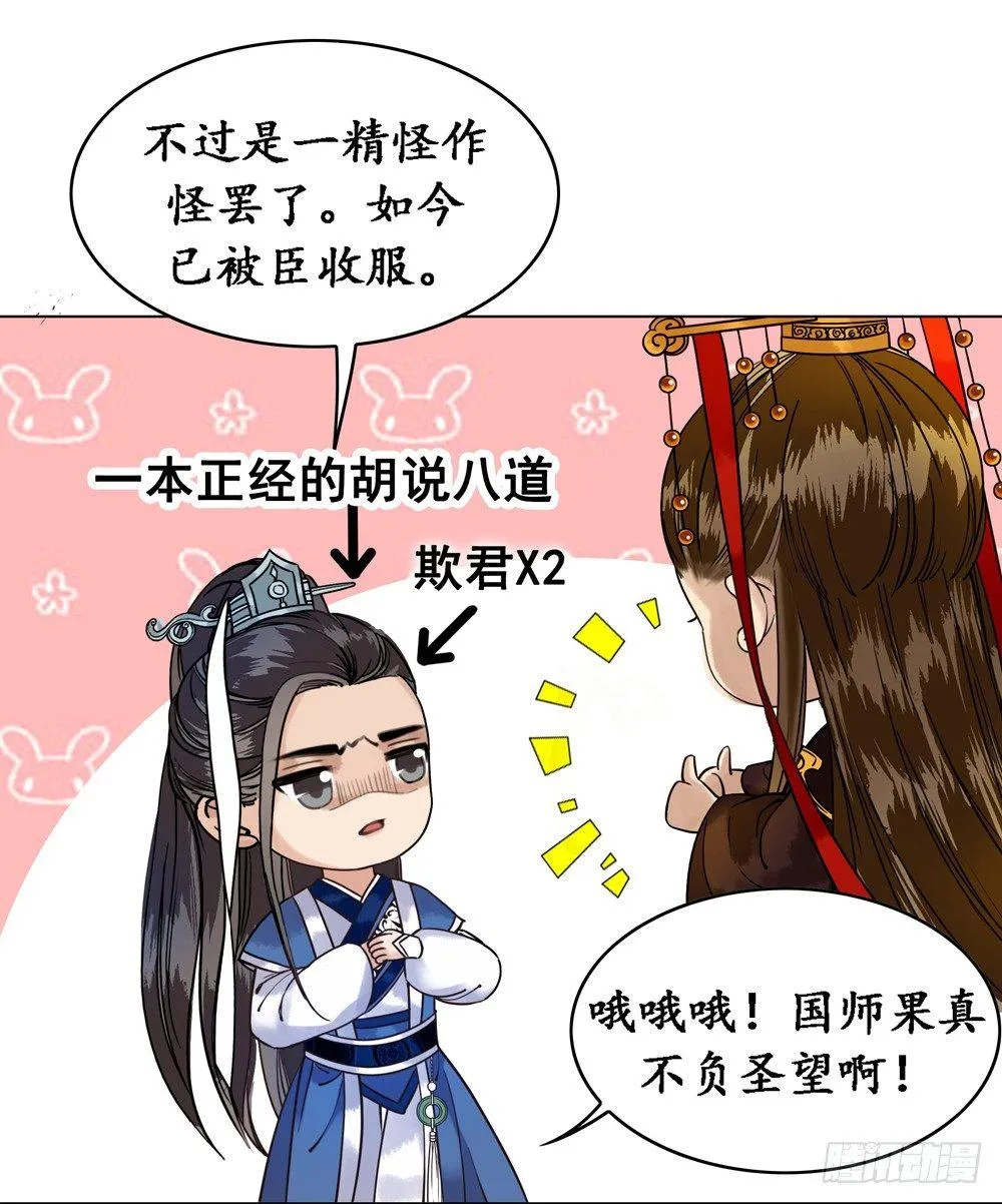 龙椅的梦想0