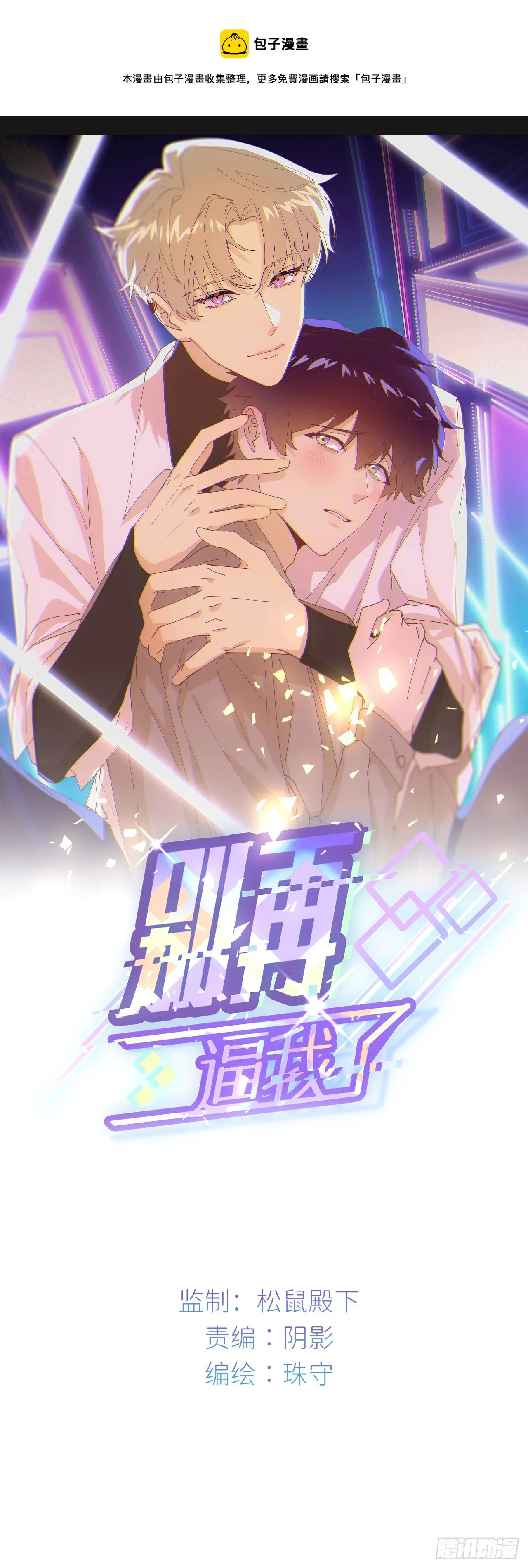 第十二话 突破层墟0