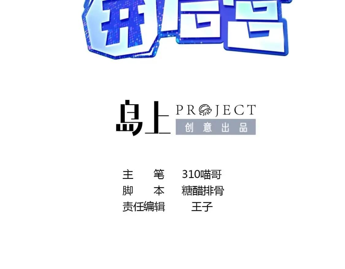 第107话 有点太挤了4