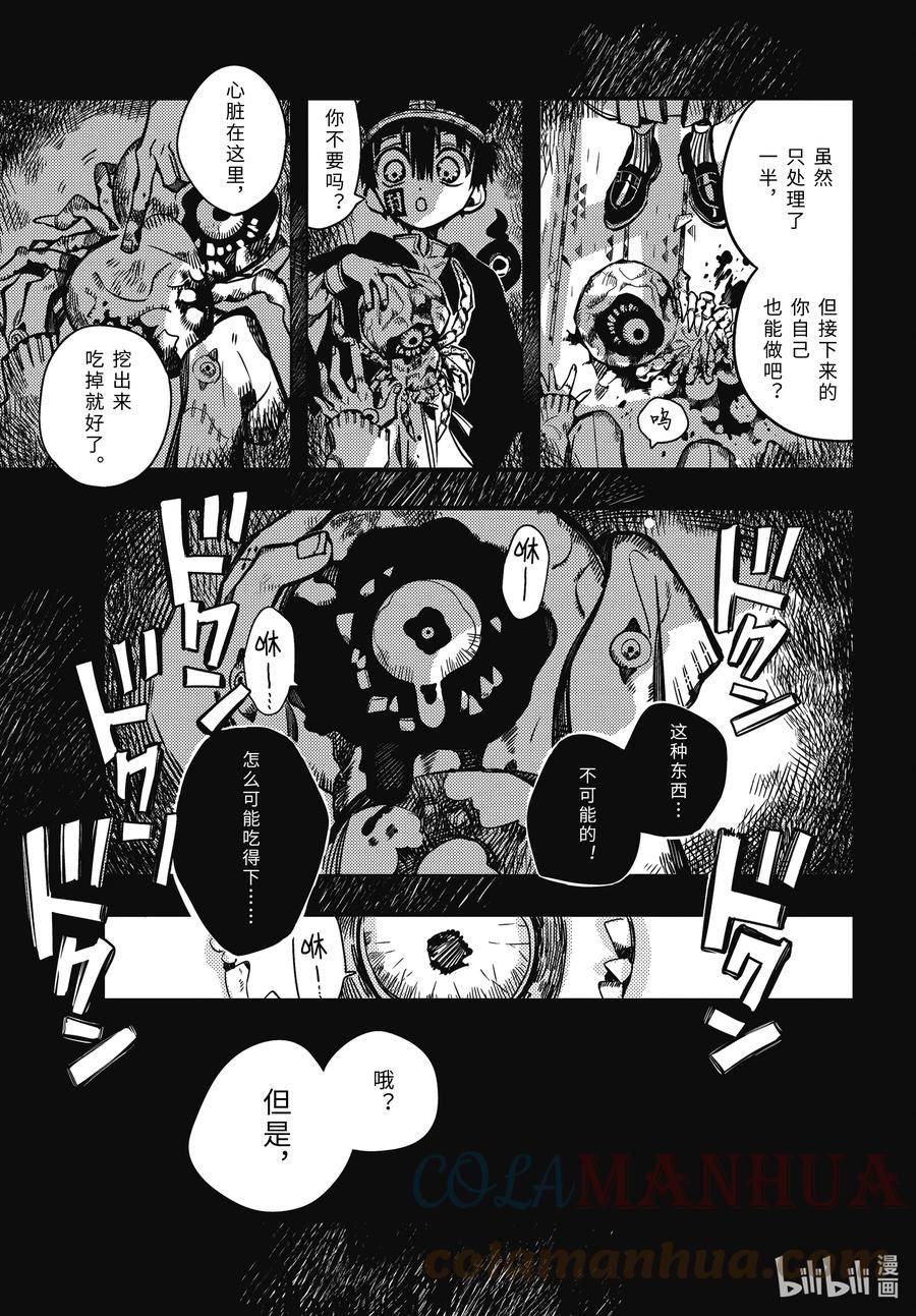 99 夜游 其二4