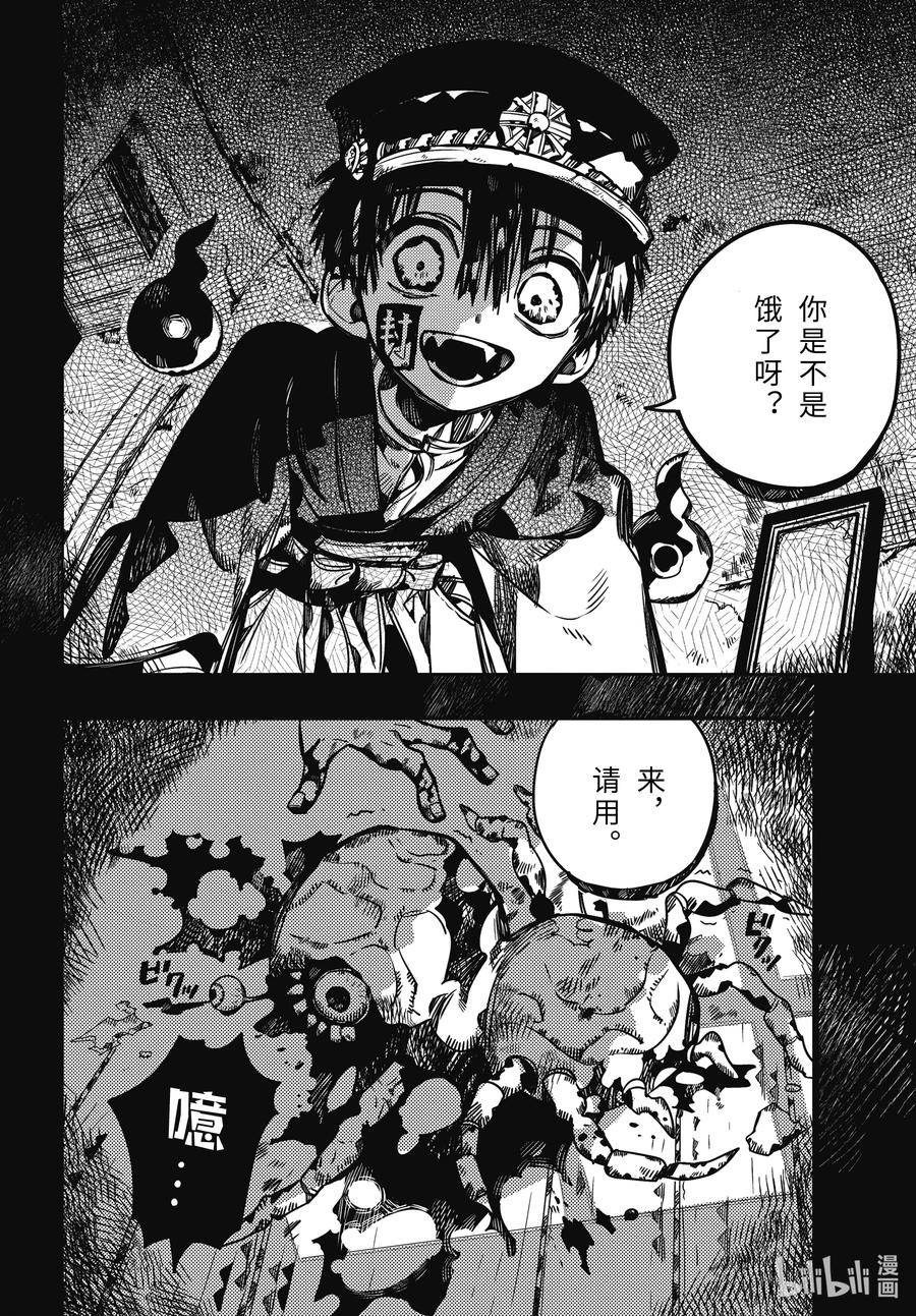 99 夜游 其二3