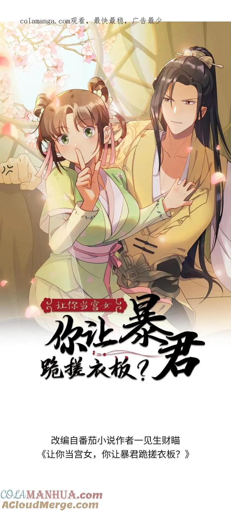 第236话 不方便朕和她做0