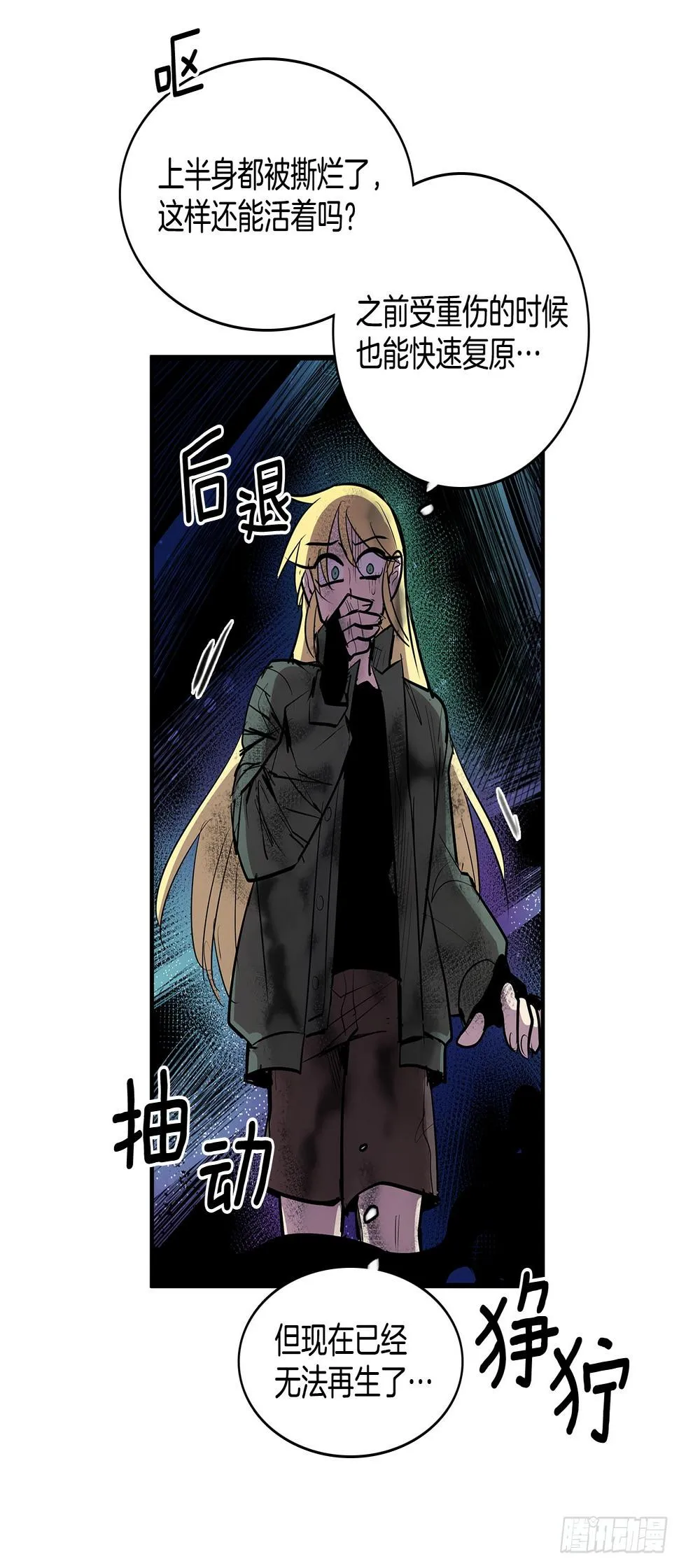 401.幻灭1