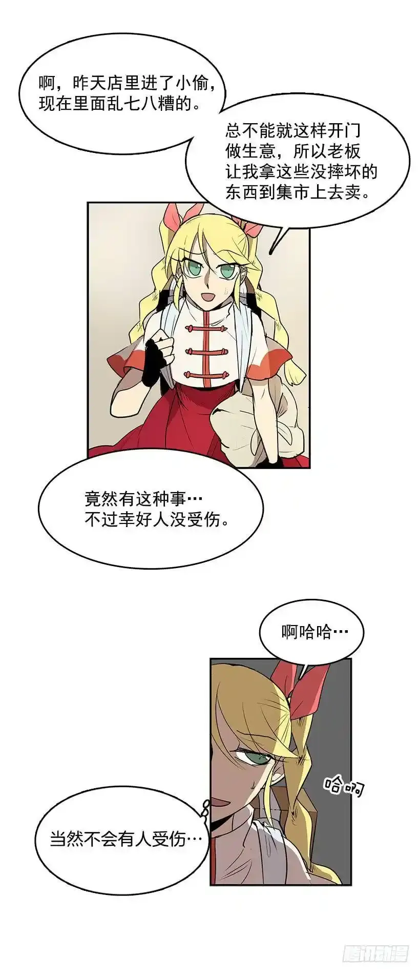 以人类为材料的好东西3